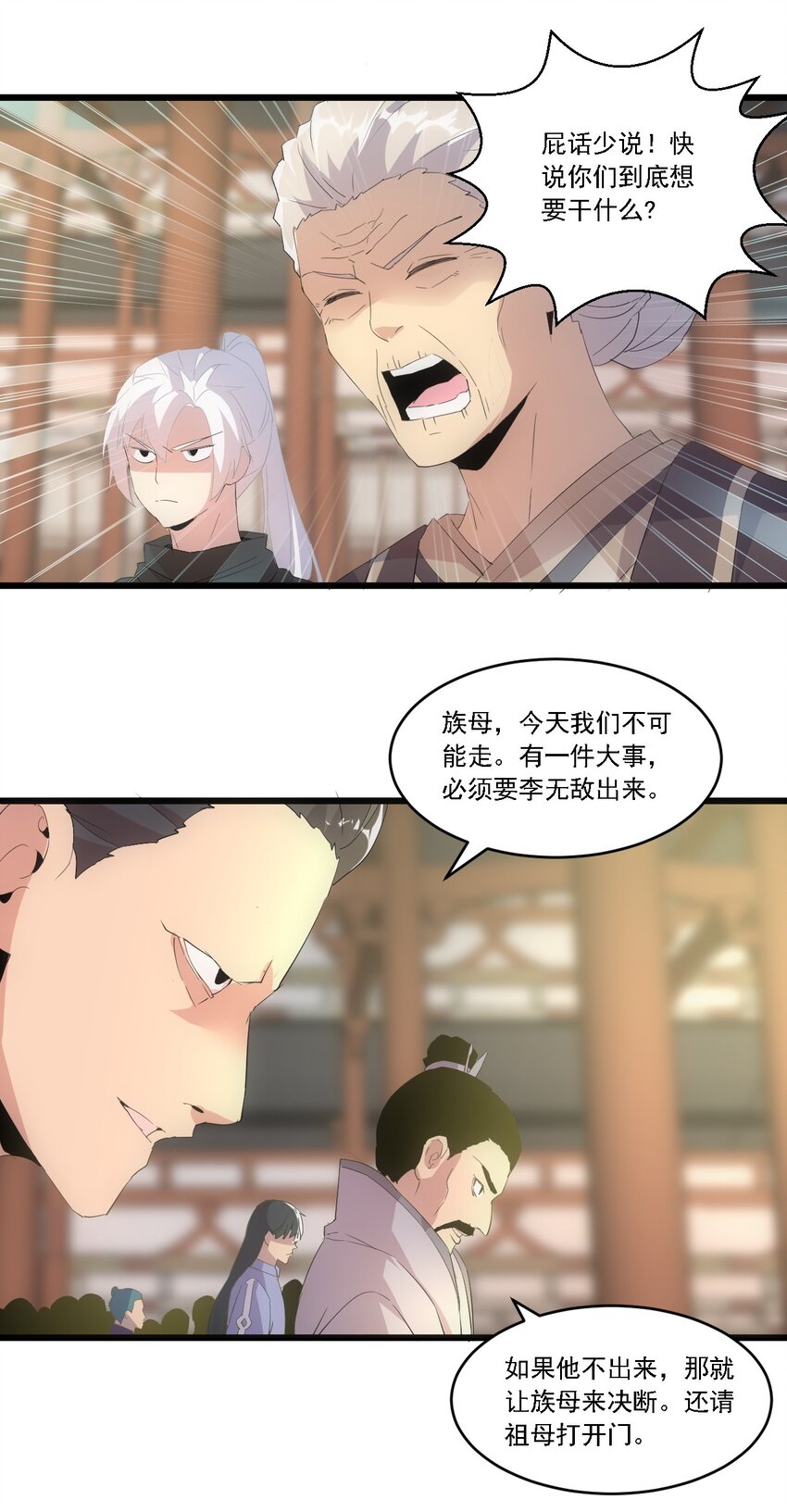 074 五劫轮回16