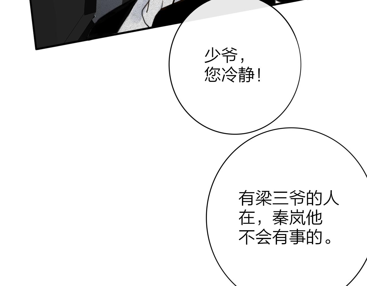 第15话 坏人x243