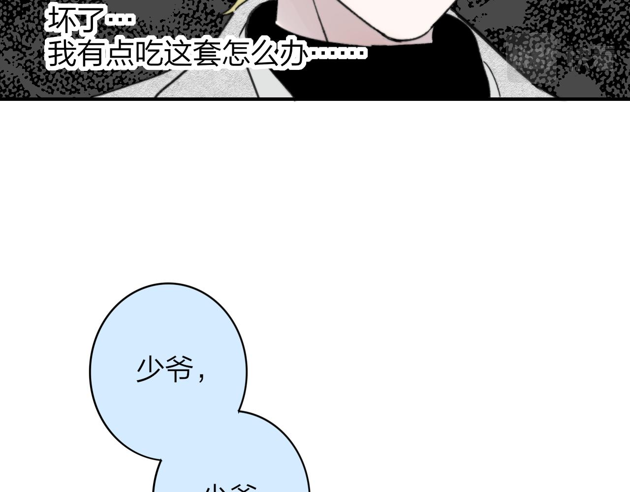 第16话 背后贴贴82