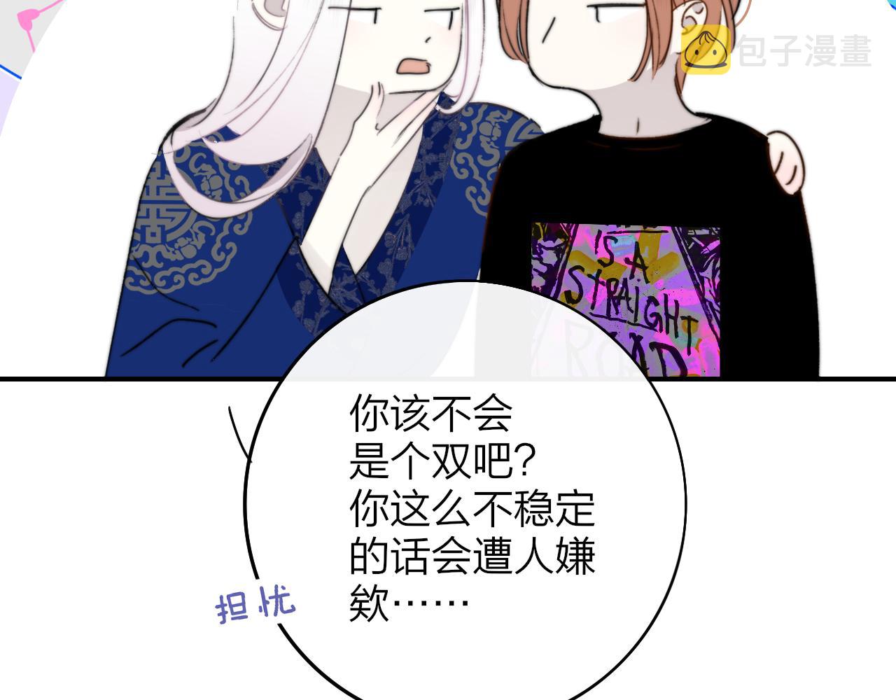 第23话 找对象！88