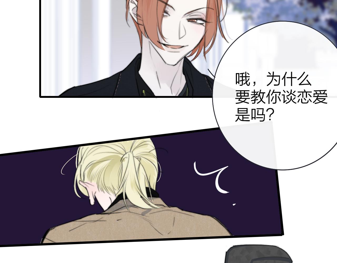 第30话 这算是……告白？18