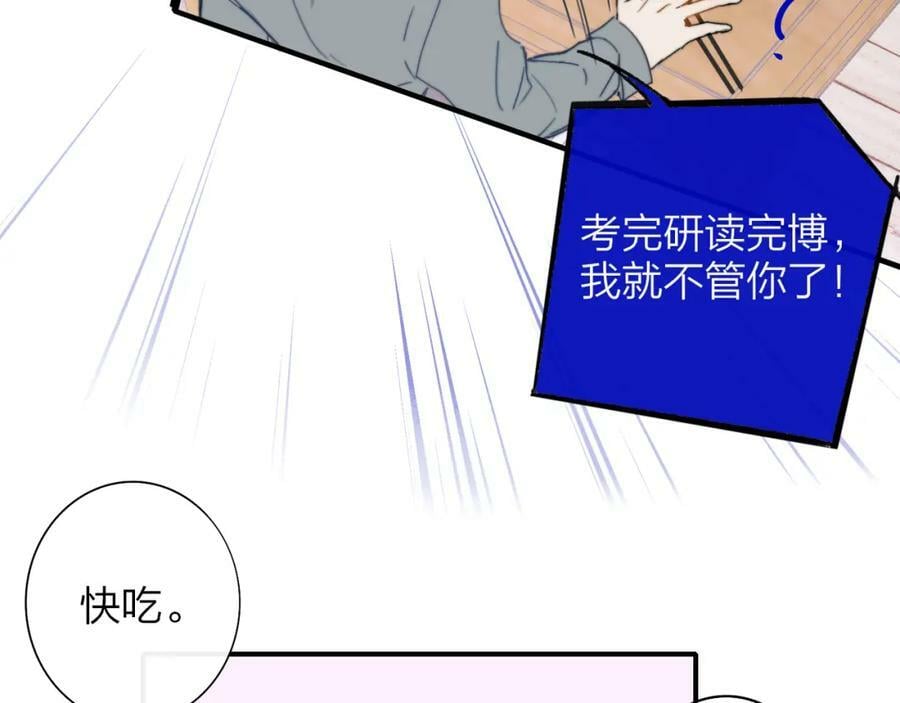 第46话 蓝序52