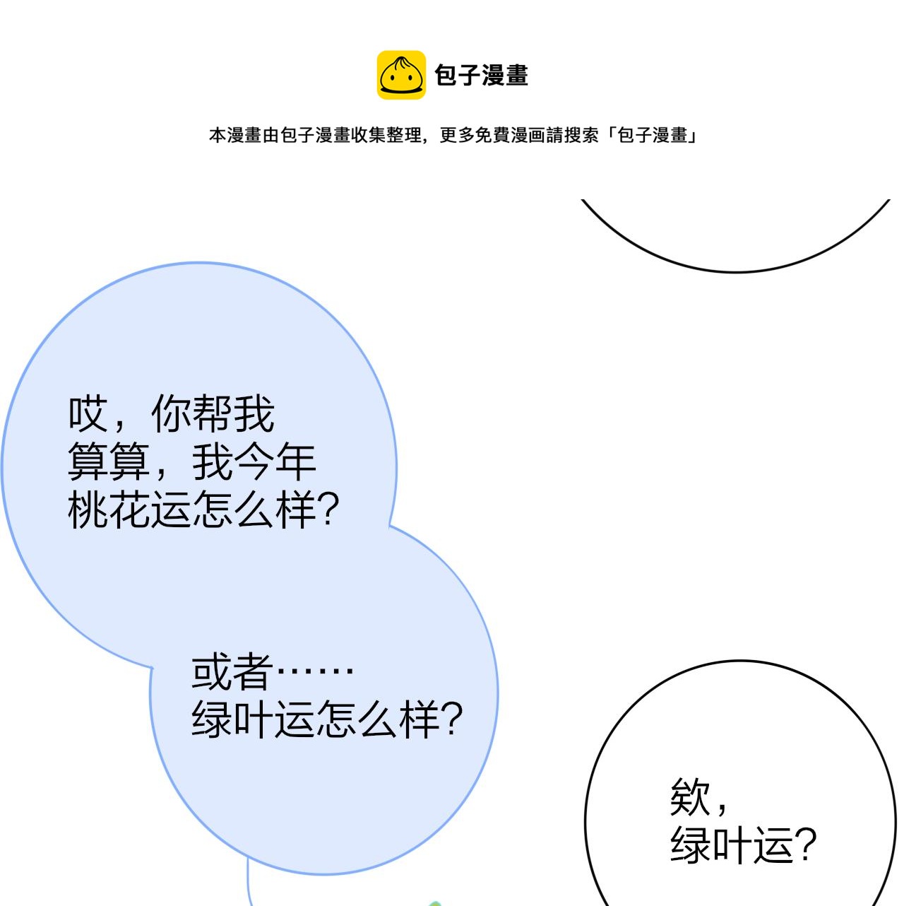 第11话 意外见面76