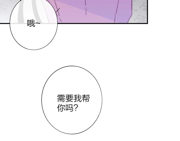 第43话 别的想法87