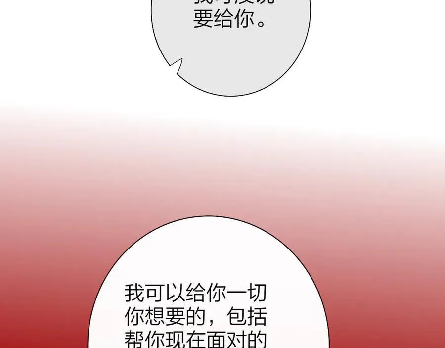 第83话 能拉你一把的人83