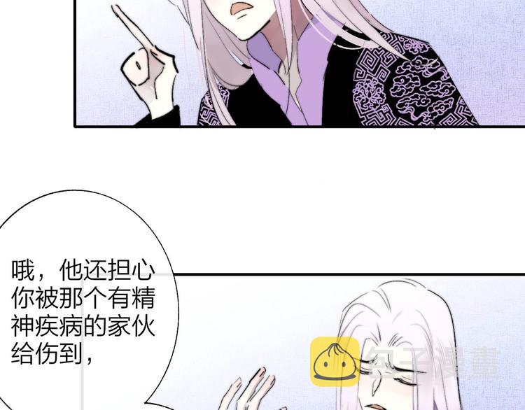 第58话 情敌？助攻？55
