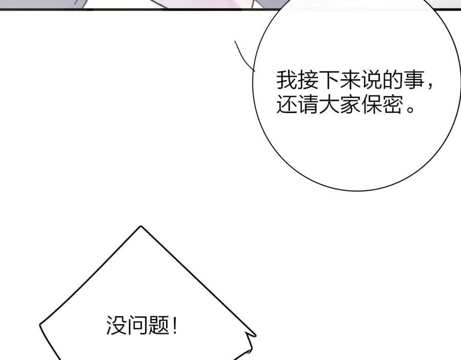 第64话 约会邀请23