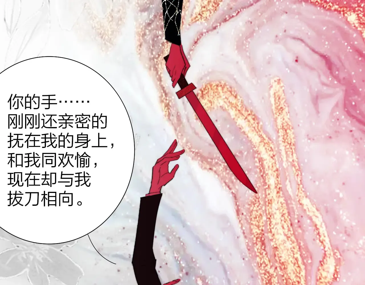 第84话 恶之花81