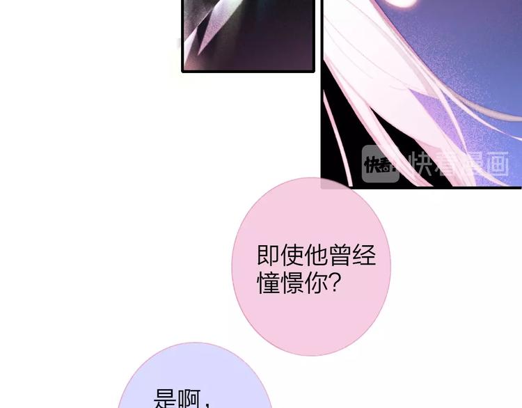 第34话 傲娇小迷弟？86