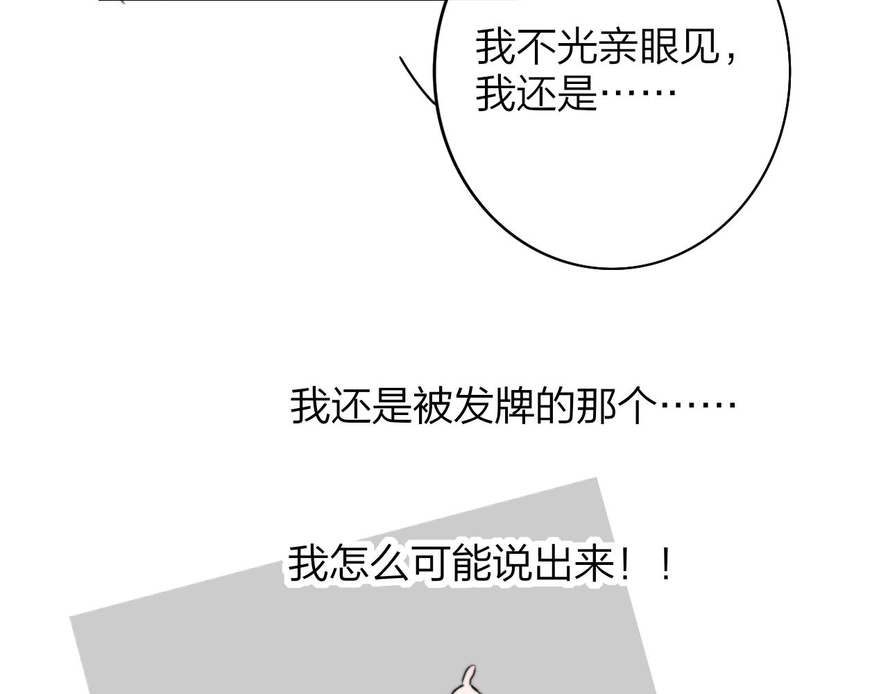 第24话 他和很多人约会！44