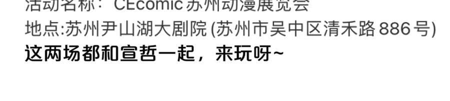 第54话 他喜欢我……的表演吗？89