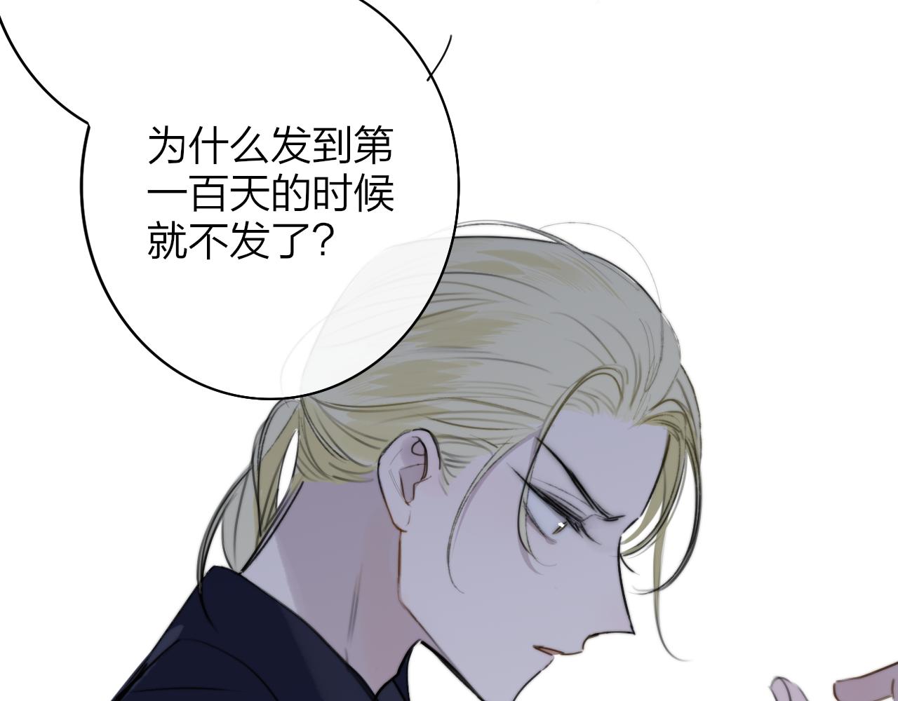第26话 摊牌79