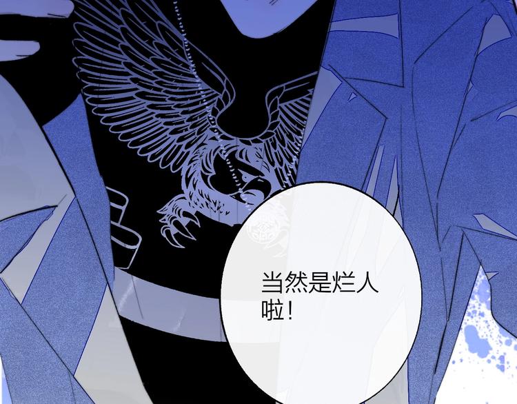 第55话 气愤的理由108