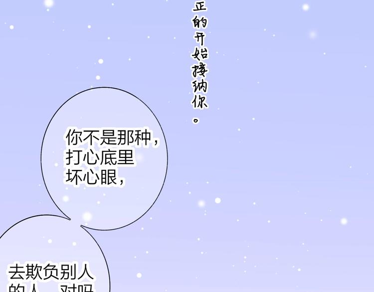 第61话 别再骗我91