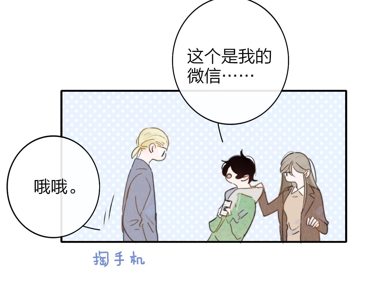 第23话 找对象！11