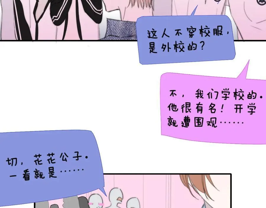 第78话 秦岚的高中47