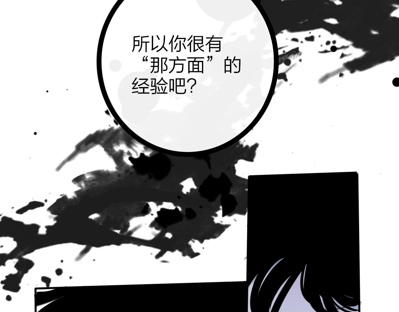 第9话 偶像暴击私生饭！87