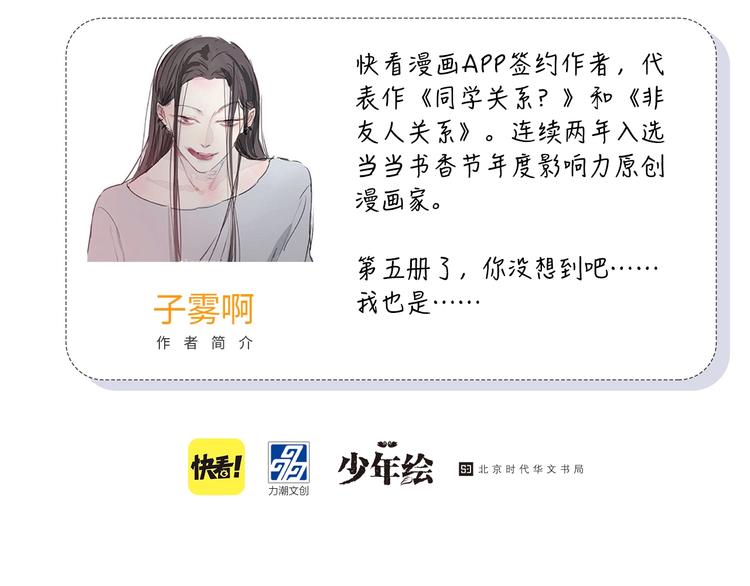 《同学关系？》第五册开始预售啦25