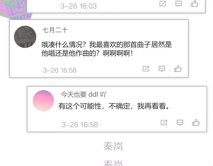 第49话 我想见你4