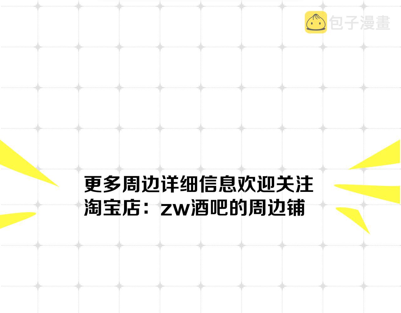 秦岚生日周边来了！14