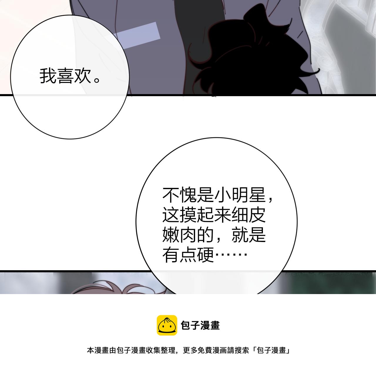 第10话 你的委屈，我讨回来48