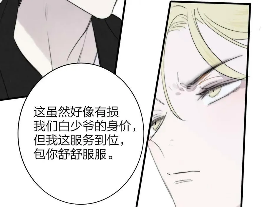 第42话 心跳76