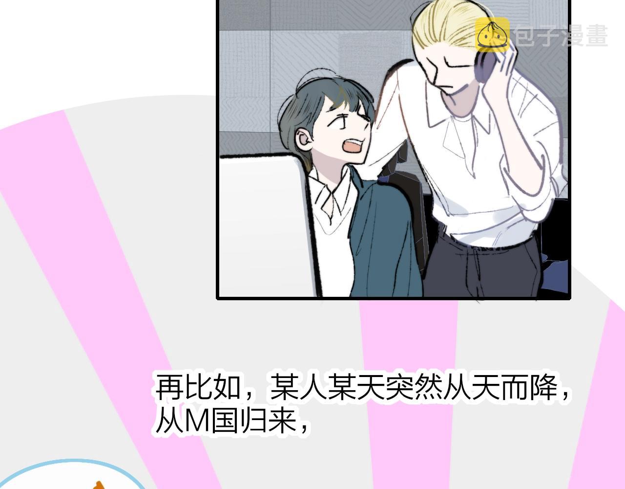 第1话 好久不见……又要走？12