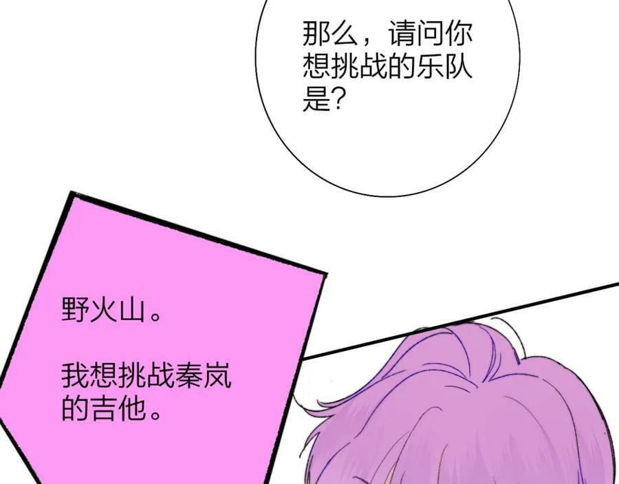 第52话 他是恋爱还是发财？31