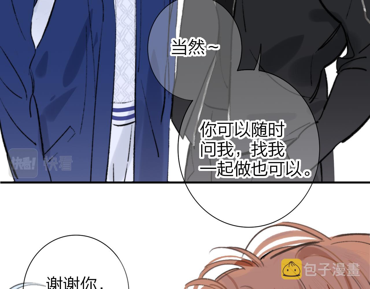 第2话 你难道不想我吗？31