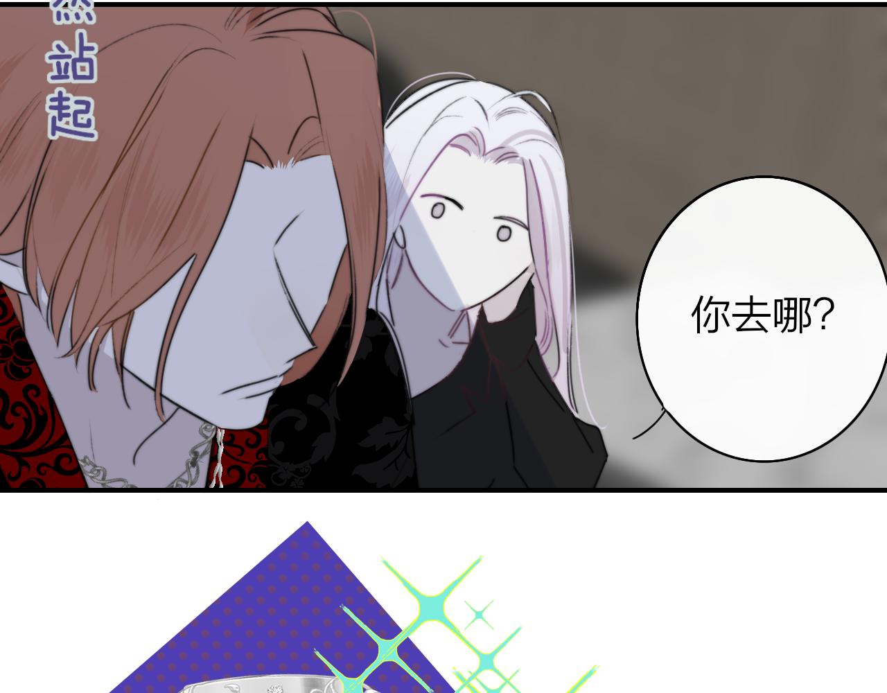 第25话 你喜欢他吗？！60