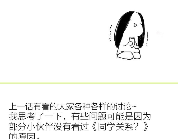第55话 气愤的理由120