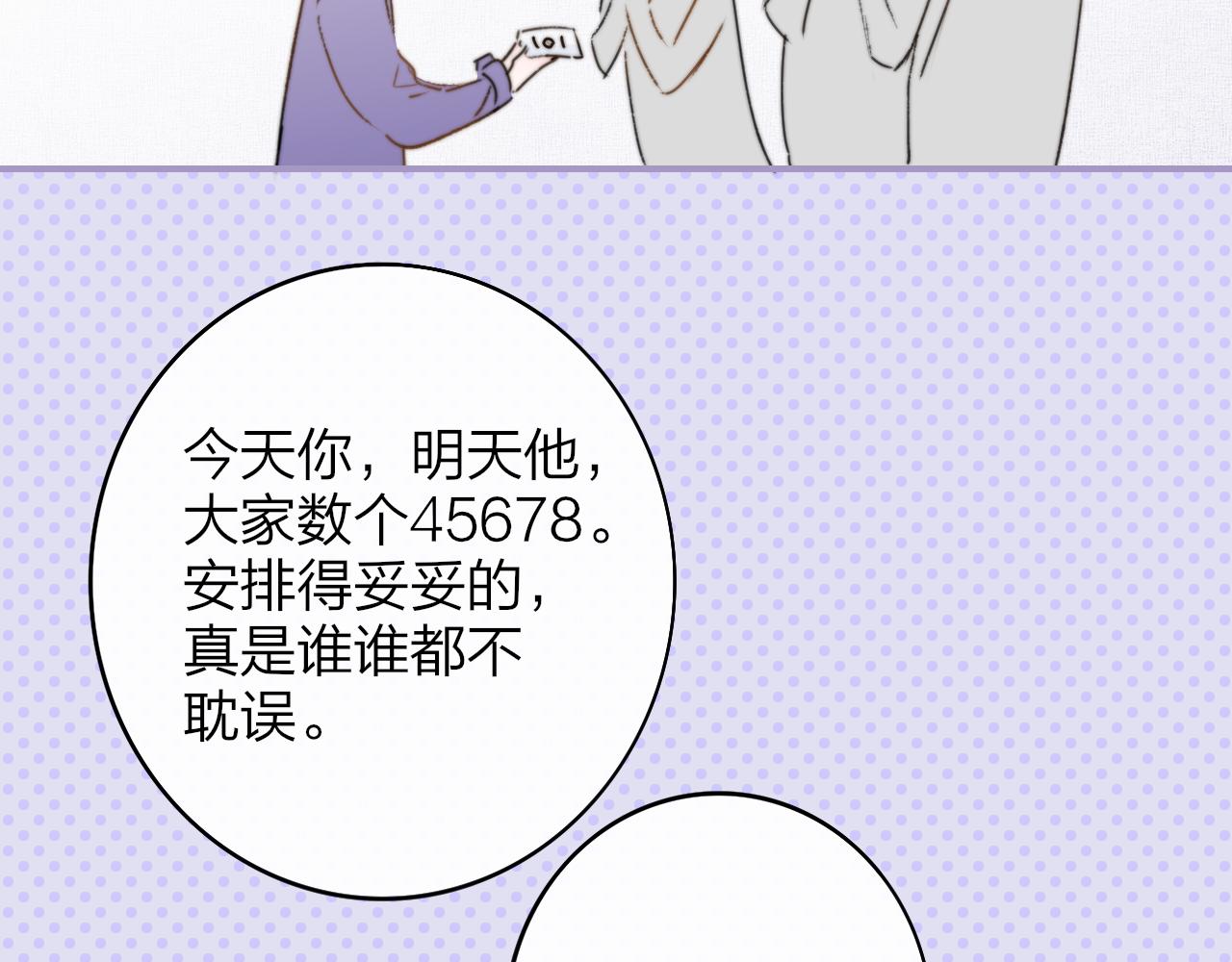 第24话 他和很多人约会！38