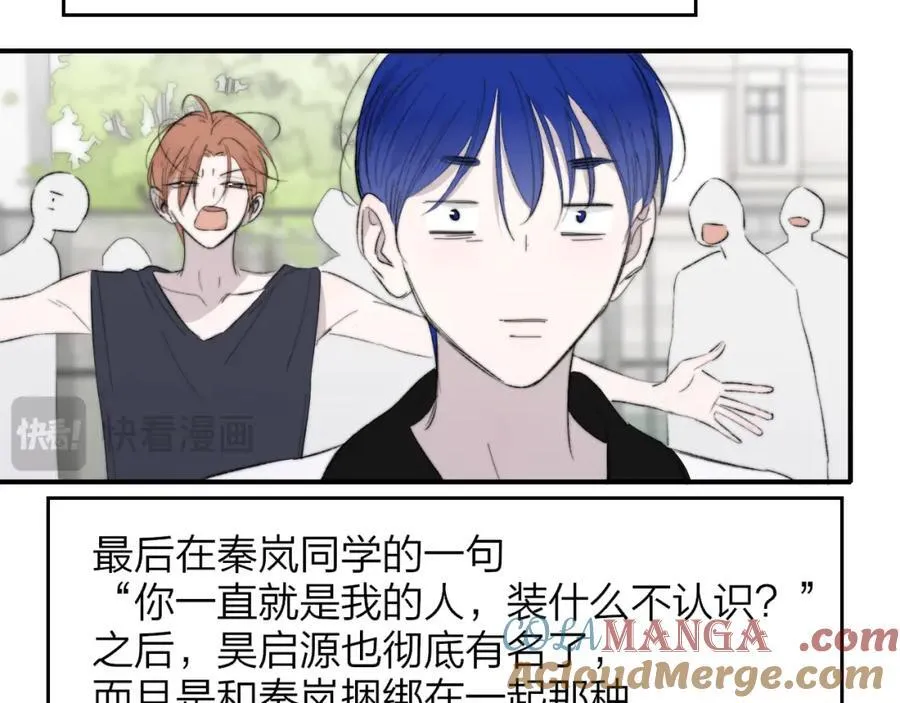第78话 秦岚的高中72