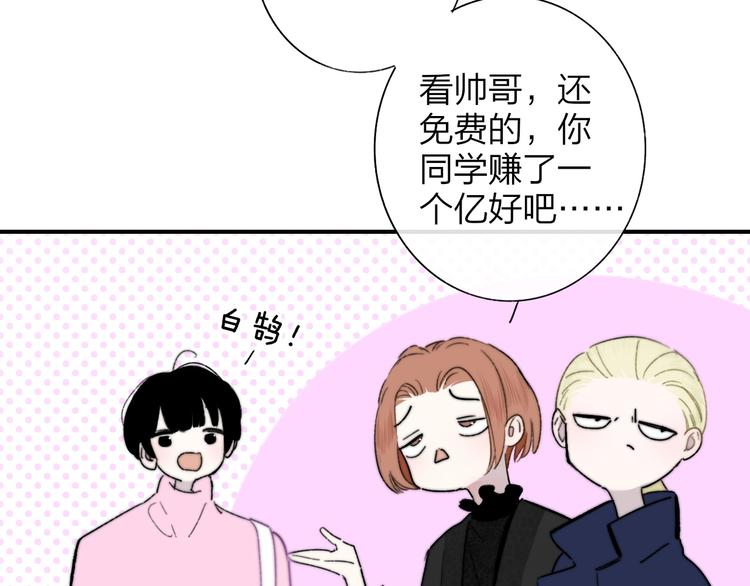 第38话 一起上课啊~44