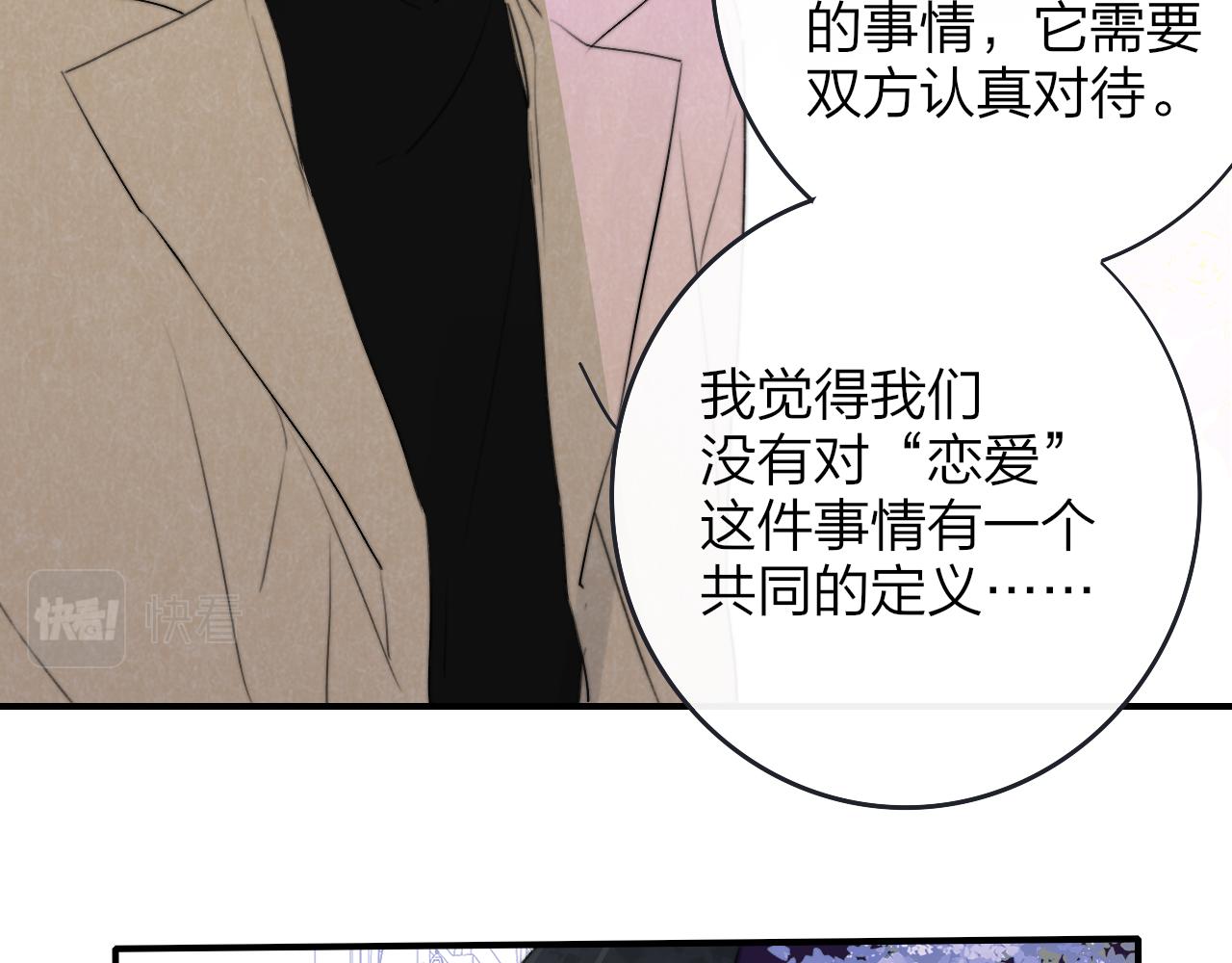 第30话 这算是……告白？22
