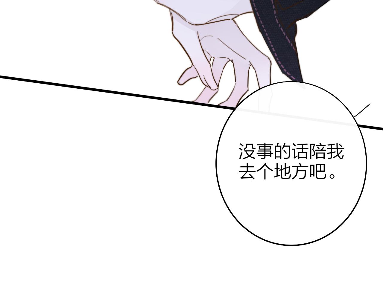 第30话 这算是……告白？36