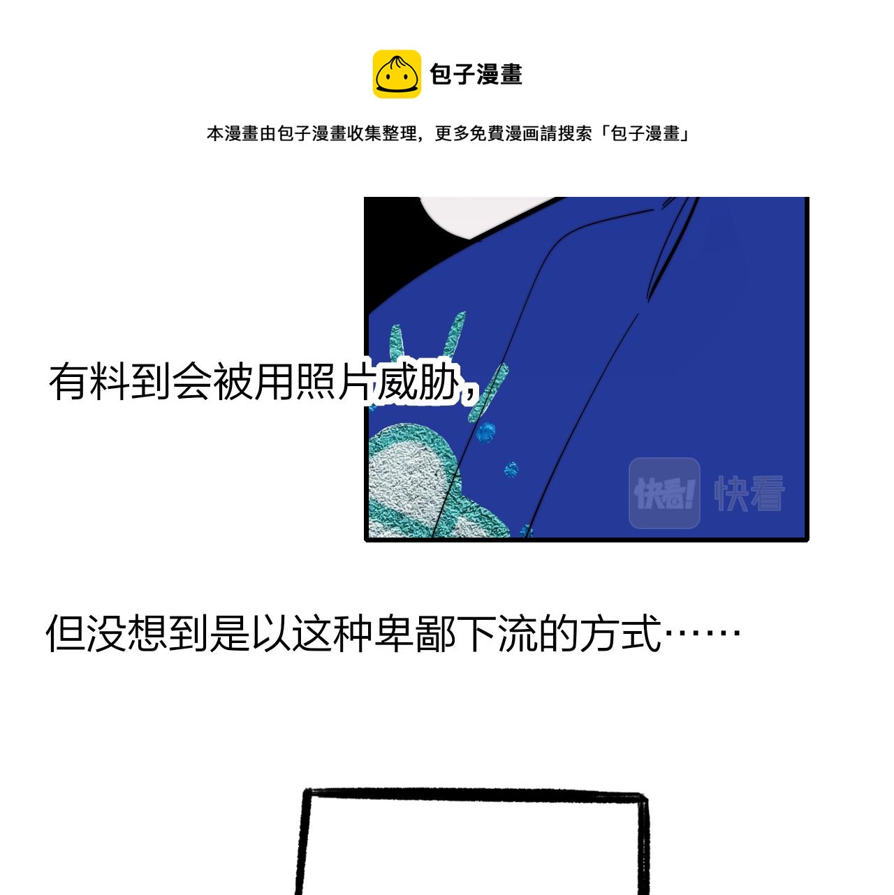 第10话 你的委屈，我讨回来20