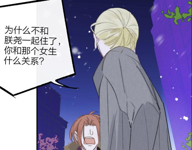 第61话 别再骗我52