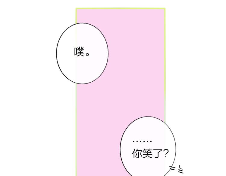 第15话 动心？33