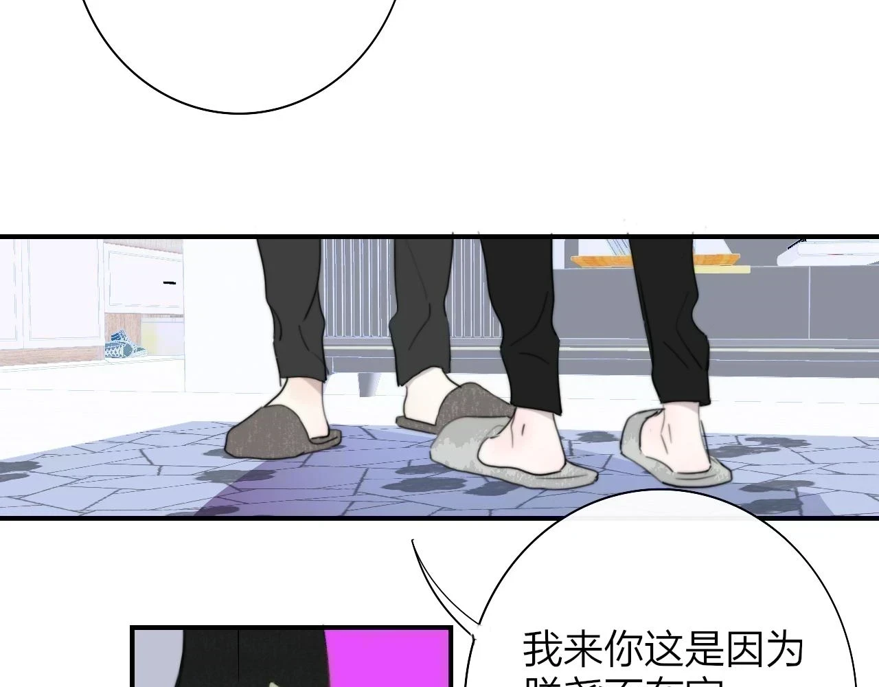 第41话 分歧？认同？15