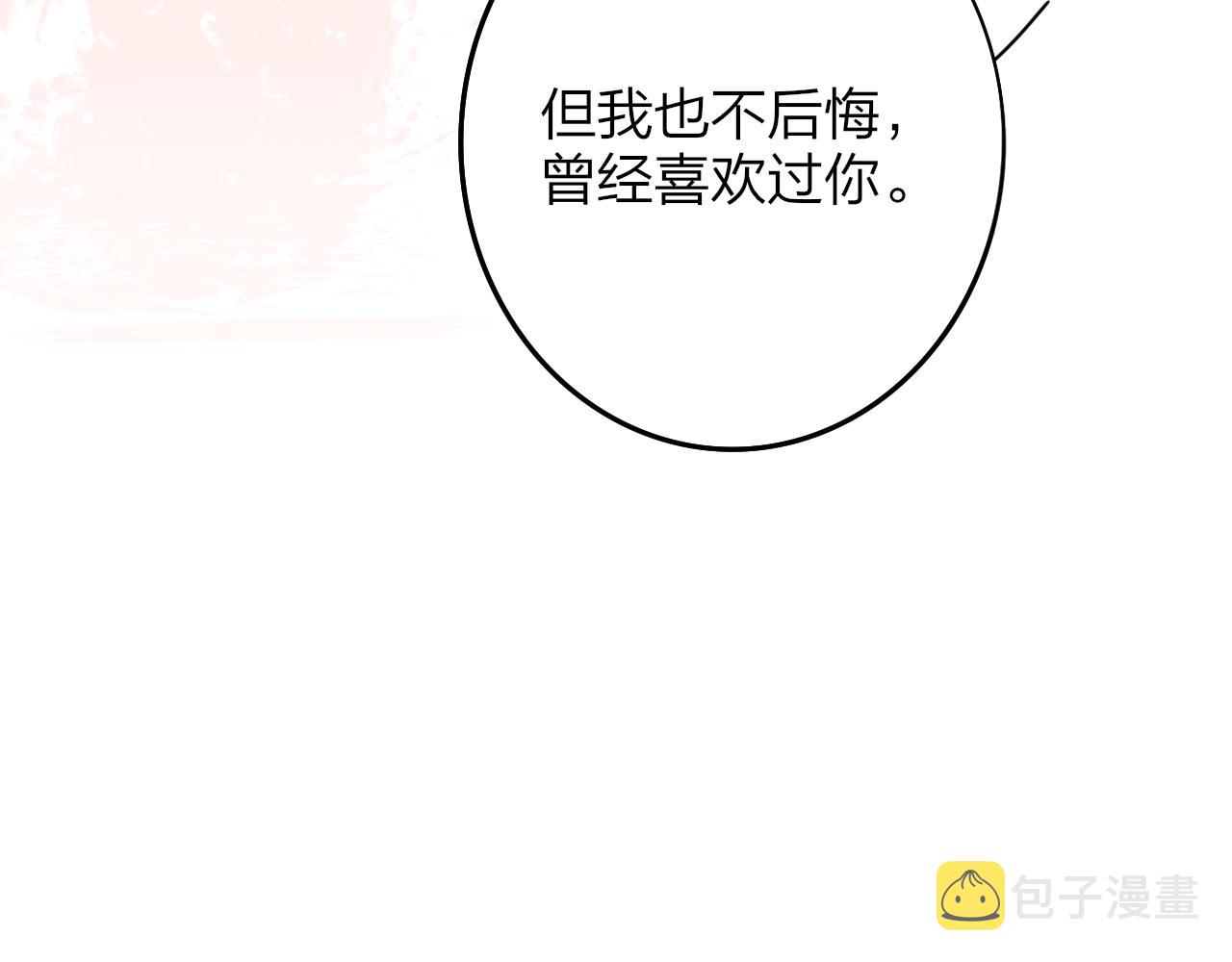 第21话 喜欢你有错吗？142