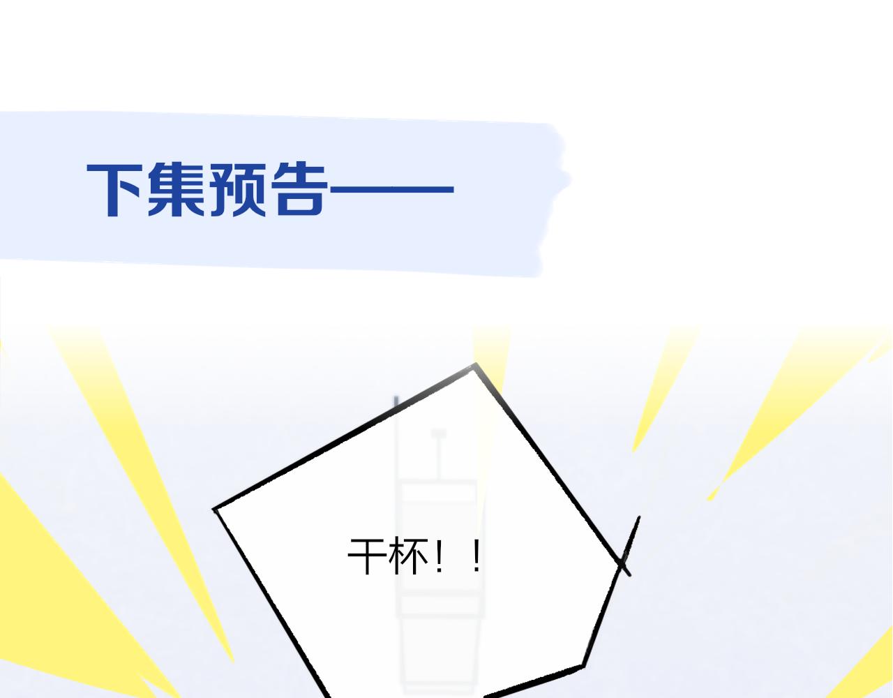 第4话 情敌？101