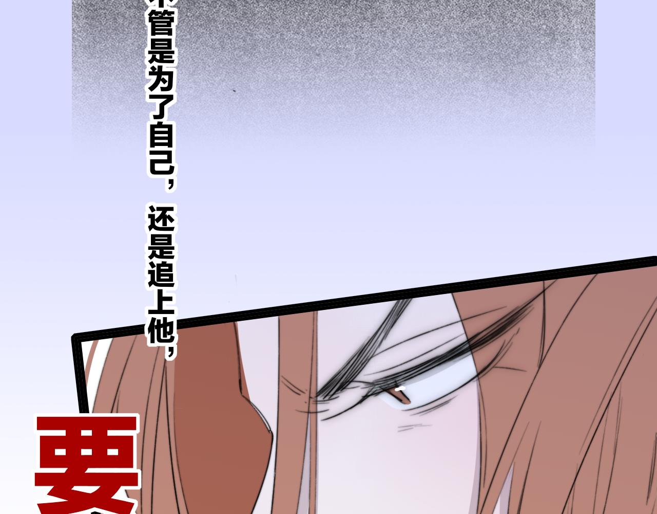 第40话 该抉择了16