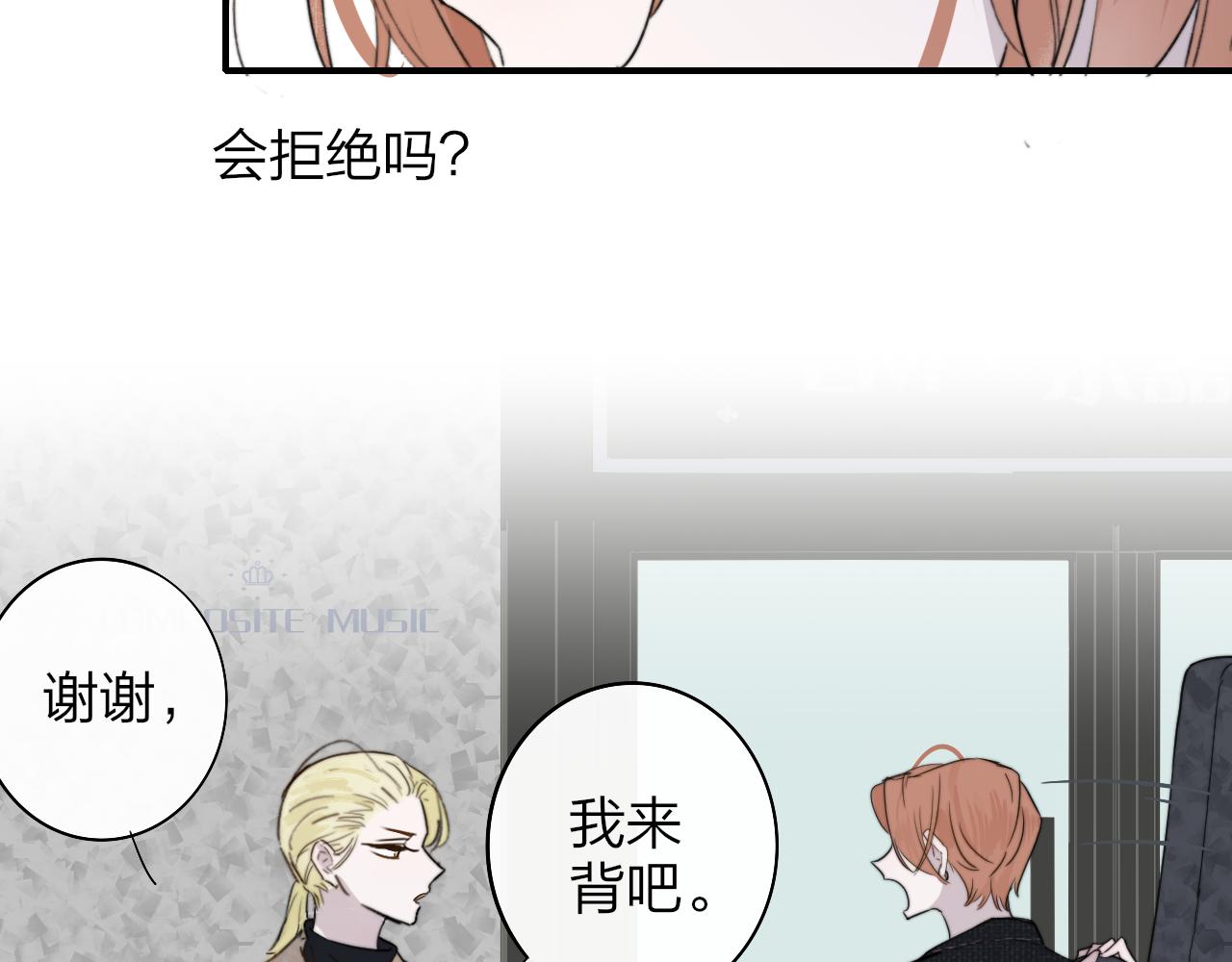 第30话 这算是……告白？12