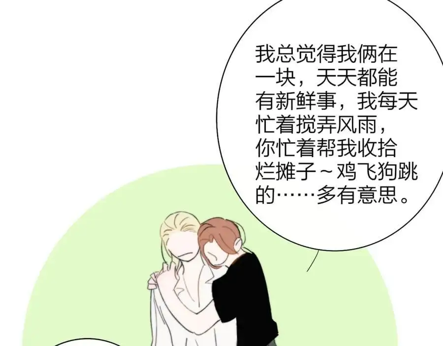 第73话 试用期5年90
