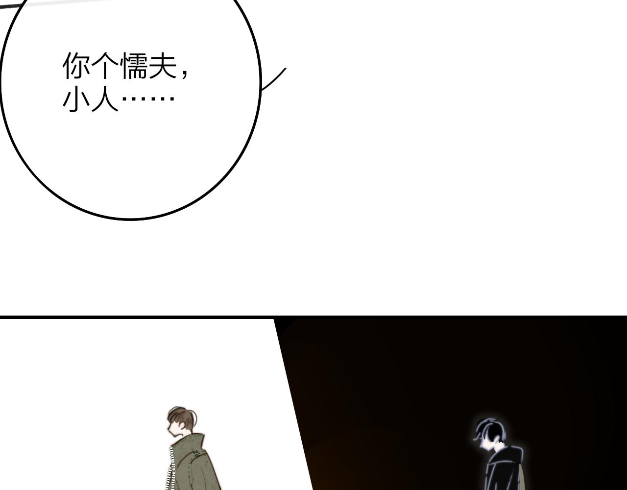 第21话 喜欢你有错吗？132