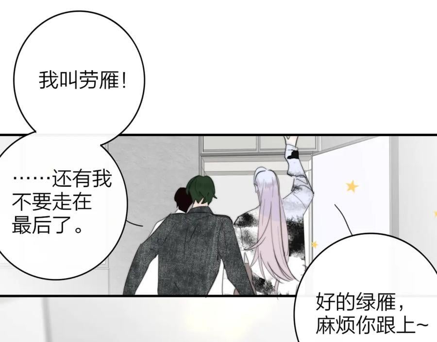 第61话 这难道是真的……？55
