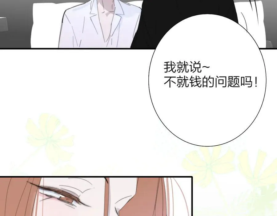 第82话 我要失去家了2