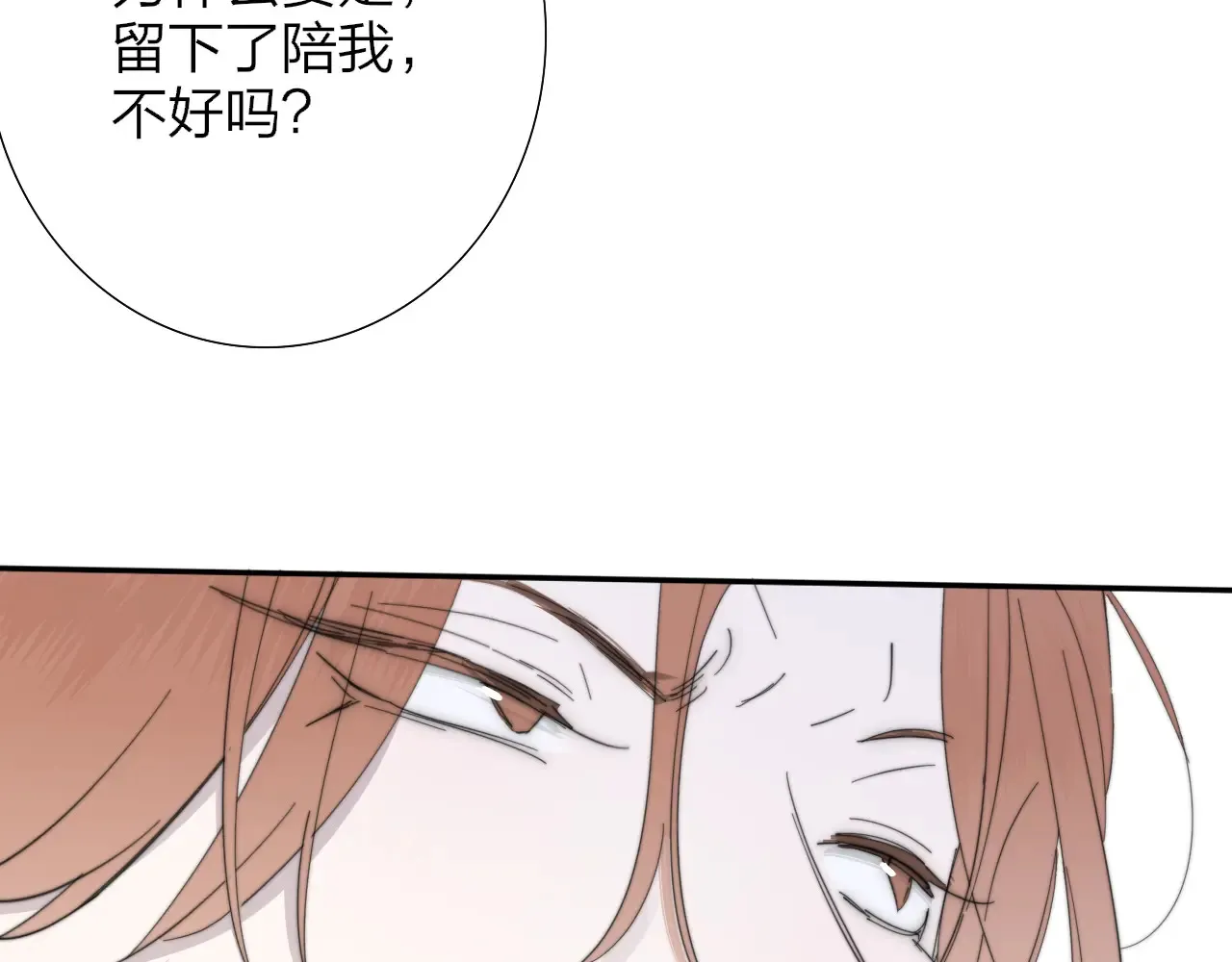 第84话 恶之花52