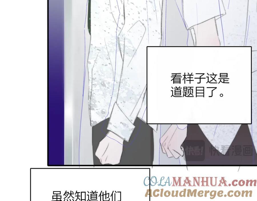 第62话 阿明的身份是？75